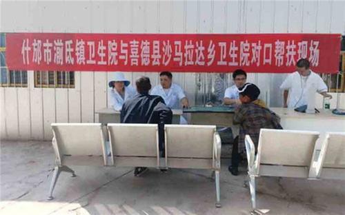 湔氐镇卫生院助力喜德县沙马拉达乡卫生院发展