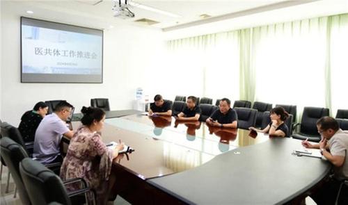 什邡市人民医院召开县域医共体工作推进会