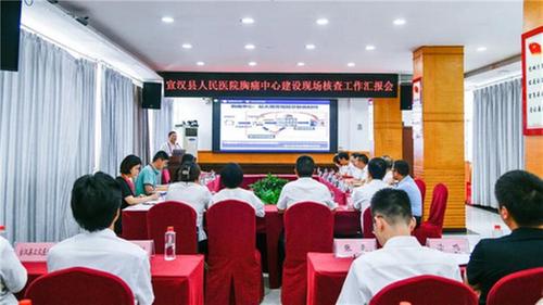 宣汉县人民医院通过国家胸痛中心（基层版）认证