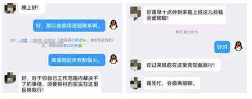 【反诈预警】警惕有人冒充“镇党委书记”实施诈骗