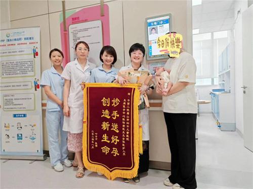 喜报！眉山首例夫精人工授精宝宝出生