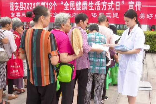 蓬安县举行第18个“全民健康生活方式日”活动