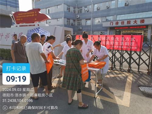 什邡市洛水中心卫生院开展全民健康生活方式暨“强国复兴有我” 宣传活动