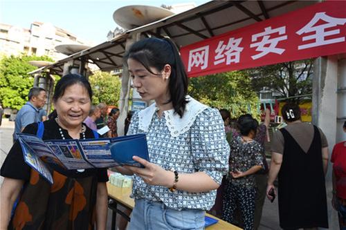 内江市：网络安全宣传进广场