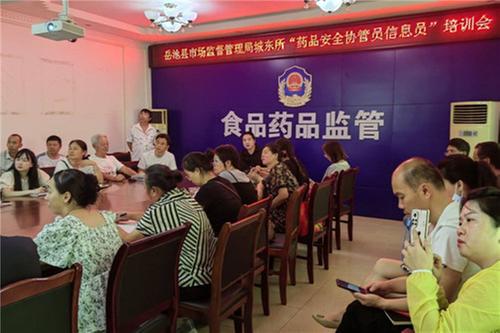 岳池县市场监管局开展药品安全协管员信息员培训
