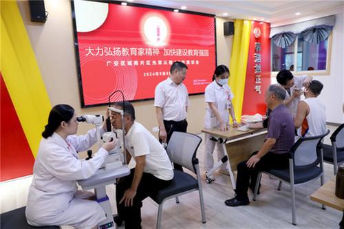 广安区：第40个教师节 为从教四十年教师送健康