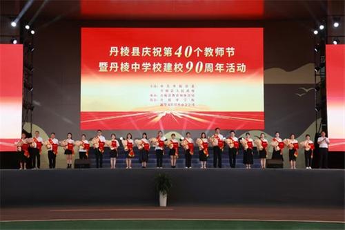 感念师恩 致敬教师