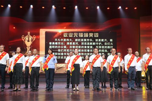 乐山职业技术学院举行庆祝第40个教师节文艺汇演暨颁奖典礼