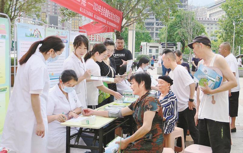 共筑全民健康之路