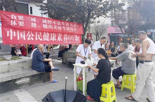 什邡市马祖中心卫生院开展全民健康生活方式宣传日宣传活动