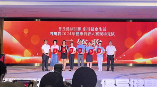大竹县中医院参加全省健康科普大赛获奖