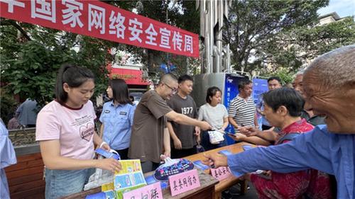 青神县2024年国家网络安全宣传周活动正式启动