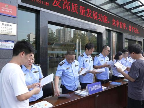 广安市市场监督管理局经开区分局开展公平竞争主题宣传活动