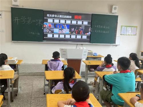 巴州区鼎山小学迎来“开学第一课”