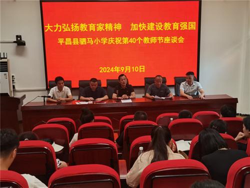 大力弘扬教育家精神 加快建设教育强国