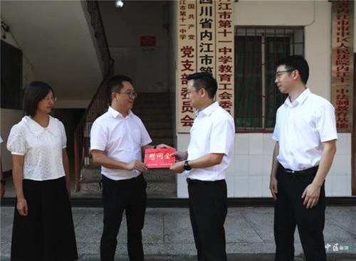 内江市市中区领导开展教师节走访慰问活动