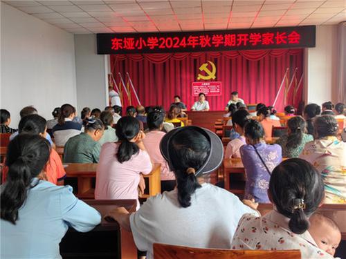 南江县东垭小学召开2024秋学期开学家长会