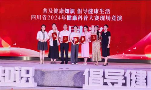 什邡市健康科普作品《老年噎食的急救与防范》荣获省级奖项