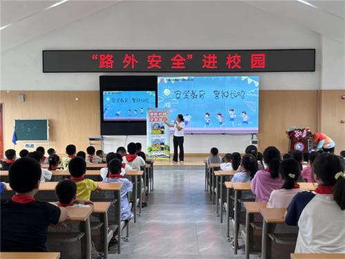 眉山天府新区青龙小学、青龙幼儿园2024秋“路外安全”进校园