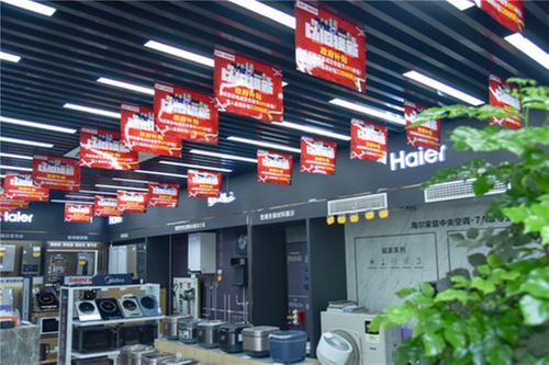 洪雅县：强宣传优服务 掀起家电“以旧换新”消费热