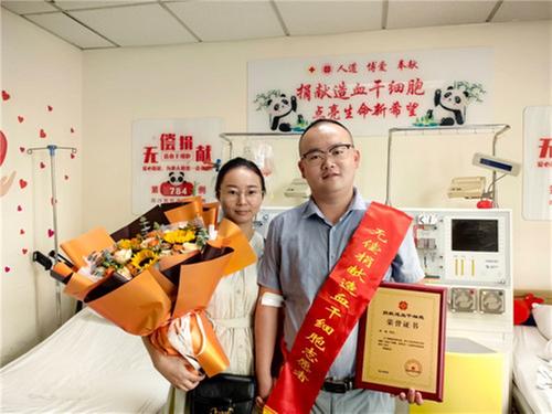 青神县一人成功捐献造血干细胞