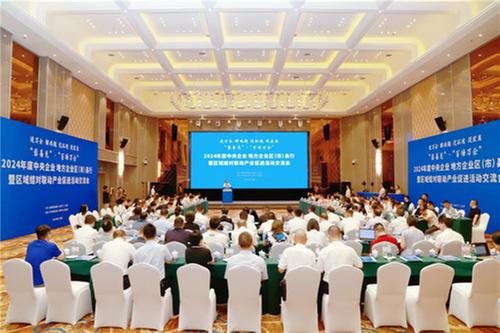 2024年度中央企业地方企业区（市）县行暨区域结对联动产业促进活动在简阳市举行