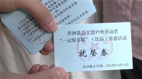 青神县为户外劳动者提供切实帮助