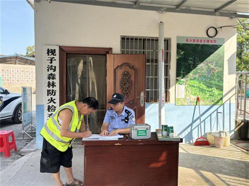 华蓥市高兴派出所筑牢森林安全屏障