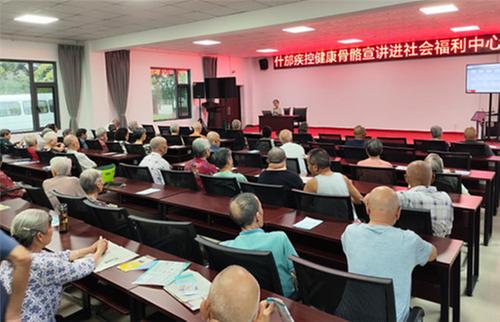 什邡市疾控中心开展健康骨骼宣讲进社会福利中心活动