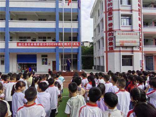 南江县长赤镇桥梁小学开展消防安全进校园活动