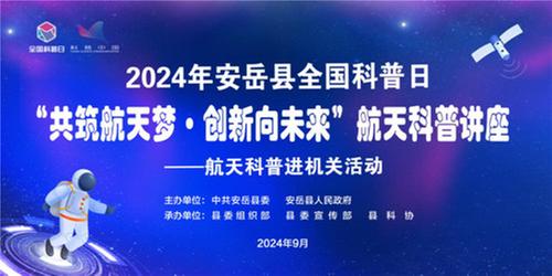 共筑航天梦 创新向未来