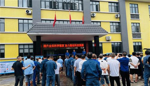 洪雅县：科普进企业 提升产业工人科学素质