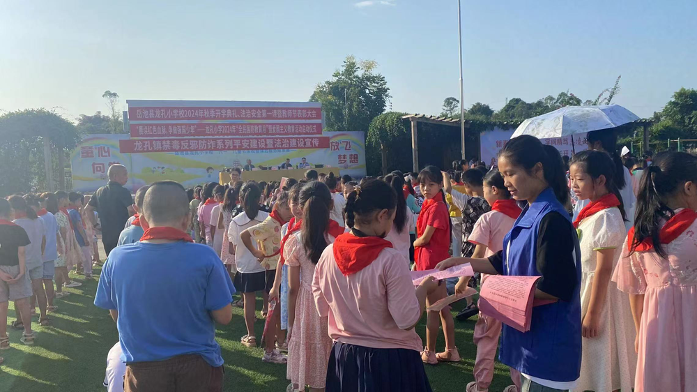 龙孔镇：上好“开学第一课”，筑牢森林“防火墙”