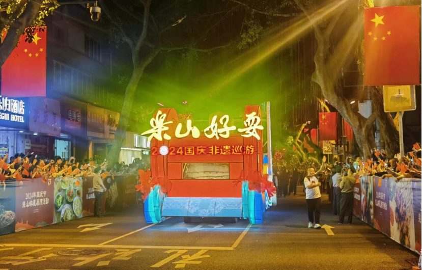 非遗逛街 乐山好耍  非遗巡游点亮乐山之夜