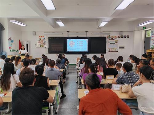 南江县红塔小学举行家庭教育讲座