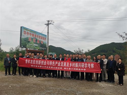 南江县30余名青年农民组团外出“取经”