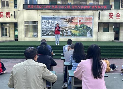 南江县乐坝小学举办演讲比赛                                                      