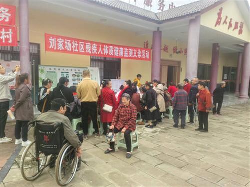 青神县：微行动托起残疾人幸福