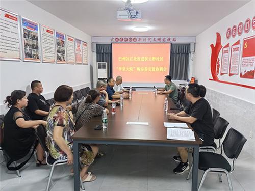 巴州区江北街道“三个发力”有效推动购房券安置工作