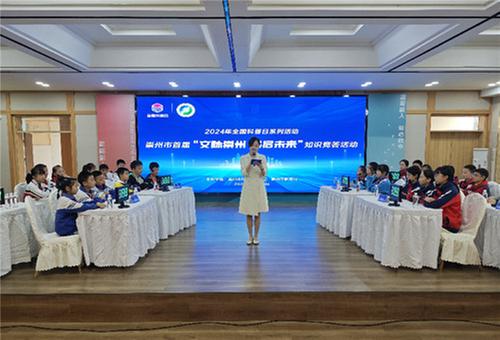 崇州市首届“文脉崇州 科启未来”知识竞答活动决赛落幕