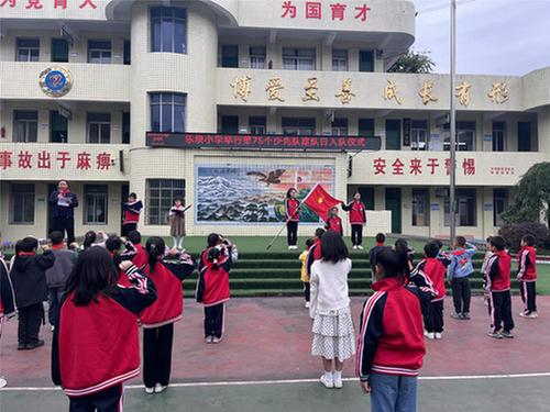 南江县沙河镇乐坝小学举行第75个少先队建队日入队仪式