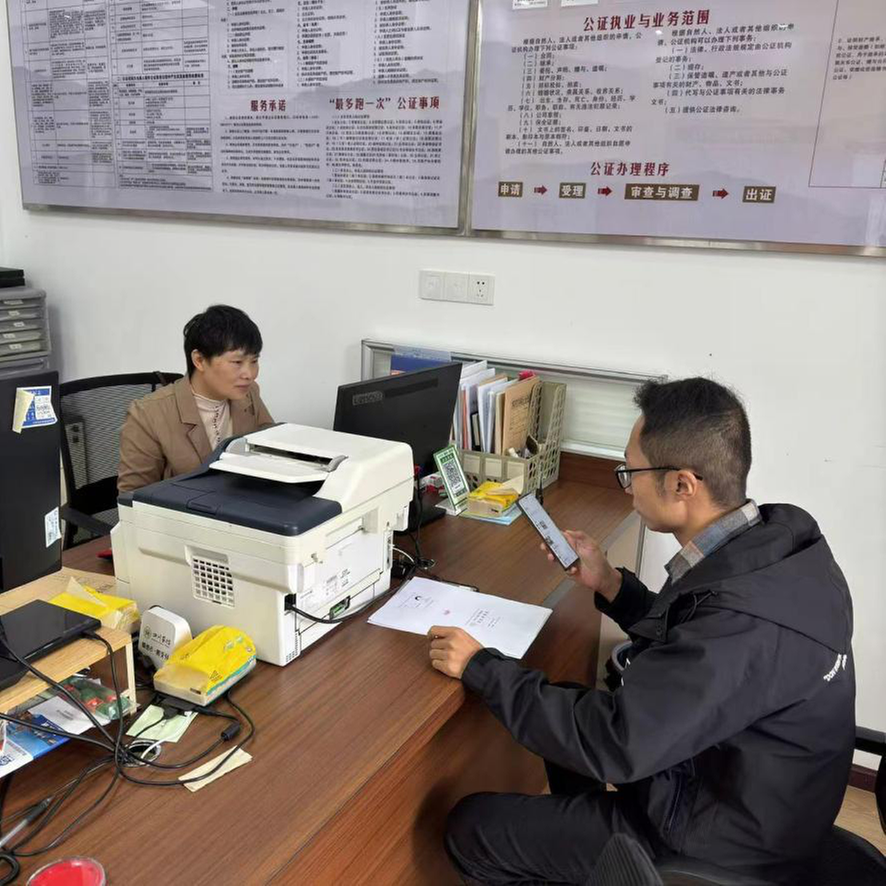 青神县公证处开通远程视频公证业务