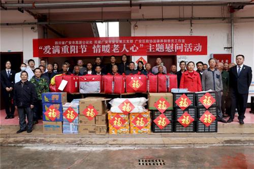 广安市开展“爱满重阳节  情暖老人心”主题实践活动