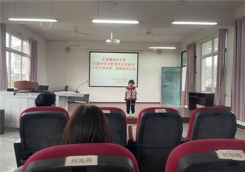 南江县朱公小学举办主题演讲比赛