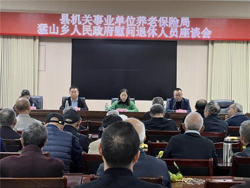 武胜县人社局开展退休人员慰问活动