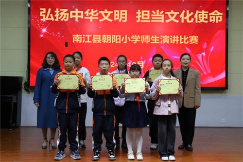 南江县朝阳小学开展讲故事比赛活动