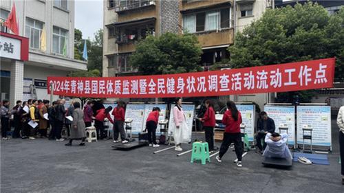 青神县开展国民体质监测  为健康“把脉”