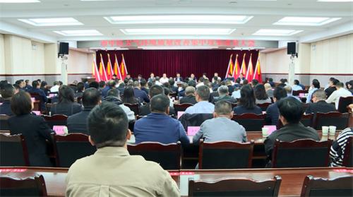 内江市市中区召开大气环境质量改善集中攻坚动员大会