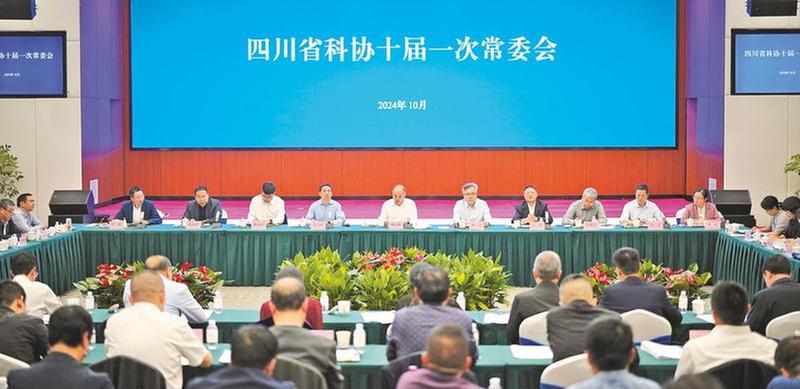 省科协十届一次常委会在蓉召开