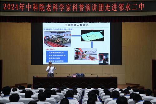 传承科学火种  启迪青春梦想